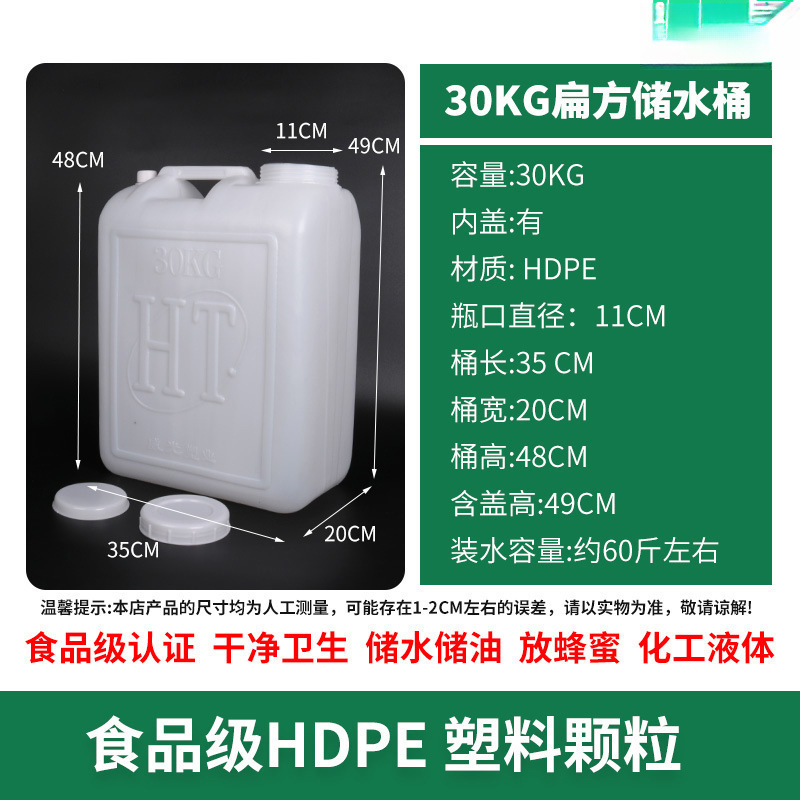 食品级加厚塑料水桶油桶酒桶家用手提带盖储水桶大号特厚花生油桶