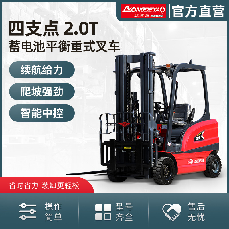 2吨电动叉车小型座驾式液压堆高车四轮平衡重式搬运车2吨电动叉车