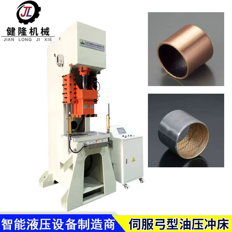 20吨30单臂液压机 小型单柱C型弓形液压机 汽车零配件油压机床