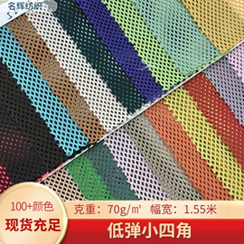 网眼布;绒布;其他针织面料