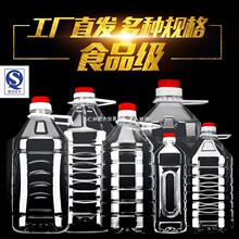 �Ӻ�10���bʳƷ��PET͸��ʳ��������ƿ�͉���Ͱ�׾Ɖ�5L��ƿ��Ͱ