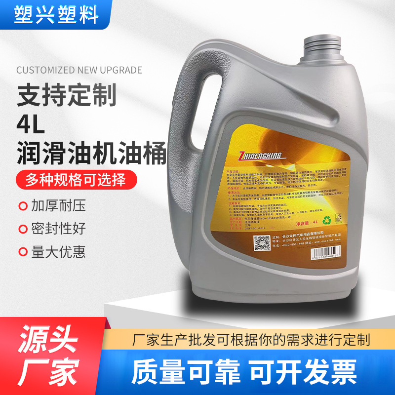 厂家批发4L润滑油机油桶  塑料油脂桶带液位线手提桶防冻液桶