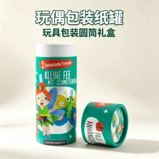 工厂加工定制圆筒纸管纸罐卡通玩具拼图蜡笔玩具圆筒包装盒批发