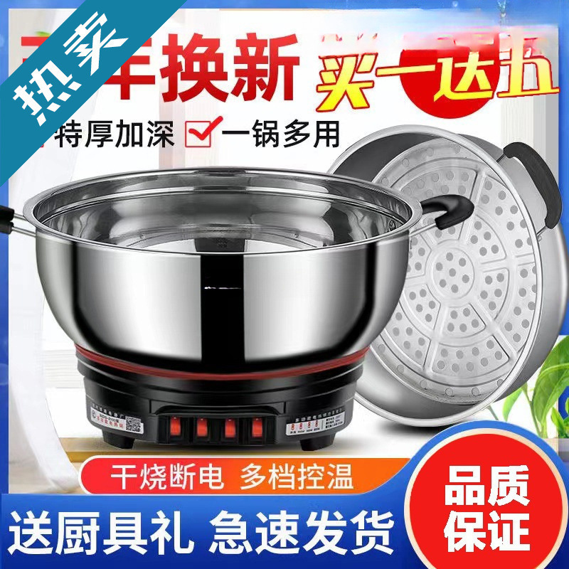 Electric Hot Pot Multifunctional Household Cooking Electric Wok Integrated Plug-In Large Capacity Stainless Steel Electric Pot Steaming Stew Hot Pot