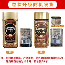 雀巢德国咖啡Nescafe原装进口无糖烘焙纯黑速溶咖啡100g 200g