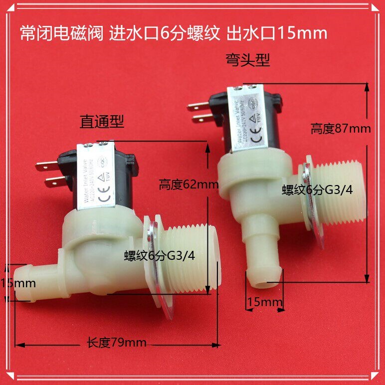 Ice Maker Washing Machine Dishwasher Water Boiler Water Dispenser Water Flow Switch Plastic Solenoid Valve 220V24V12V