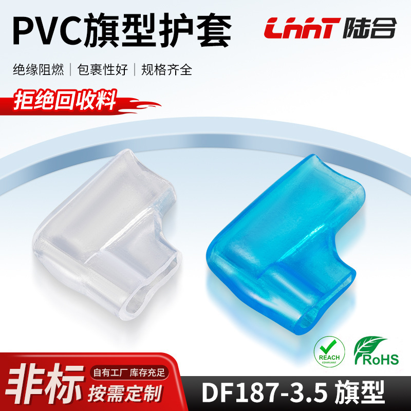 Supply of Flag-Shaped Terminal Sheaths, Pvc Sheaths, Df187-3.5 Flame-Retardant Insulated Cable Connector Protective Sleeves