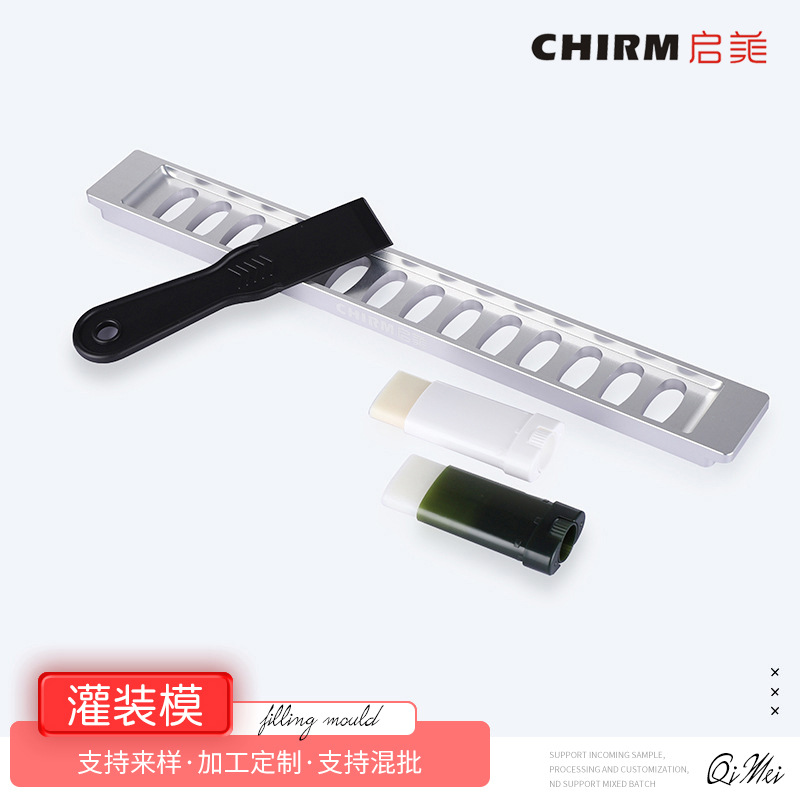 14孔唇膏灌装模 口蜡口红灌装模 防晒膏灌装模 碎发膏灌装模