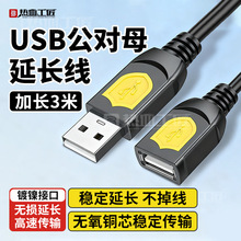 ��Ѫ������DX14��USB����ĸ���L��3��