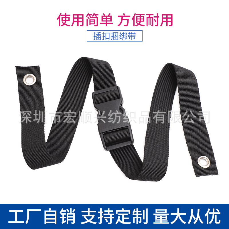 卡扣绑带固定桌椅捆绑打包带固定带捆扎绳