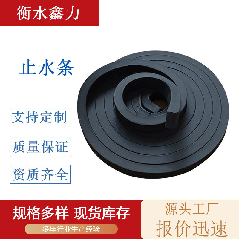 Water swelling water sealing strip putty type slow expansion rubber water sealing strip construction joint expansion water blocking water sealing strip Water swelling water sealing strip putty type slow expansion rubber water sealing strip construction joint expansion water blocking water sealing strip