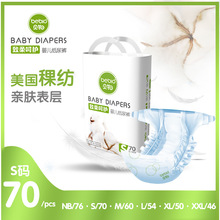 贝铂婴儿纸尿裤超柔轻薄宝宝尿不湿儿童学步拉拉裤一件代发批发
