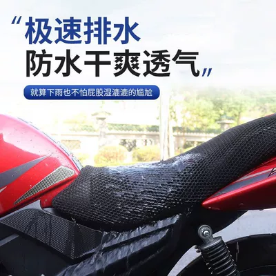 Motorcycle Cushion Cover Universal Five-Star: Motorcycle cushion