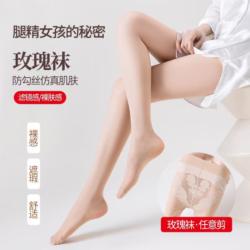 Summer Ultra-Thin 0D Rose-Colored Sheer Pantyhose for Women, Slimming, Durable, Invisible, Cut-To-Size, Black Pantyhose