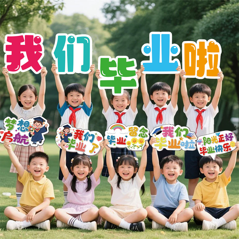 Graduation Season Hand-Held Placard Scene Decoration Kt Board Photo Props Kidsren's Kindergarten School Classroom Ceremony