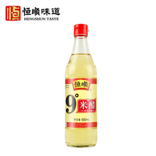 恒顺9度米醋500ml纯粮酿造 泡醋蛋液醋泡黑豆黄豆花生 泡水果泡脚