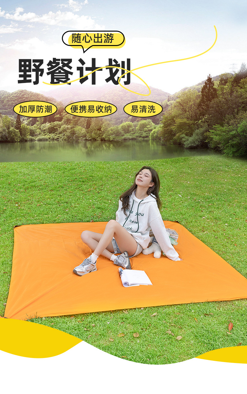 野餐垫_01