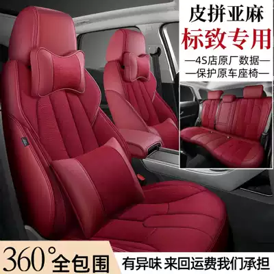 Car Seat Cover for Peugeot 308S 508L 2008 4008 5008, All-Season Leather and Linen Full Surround Seat Cover