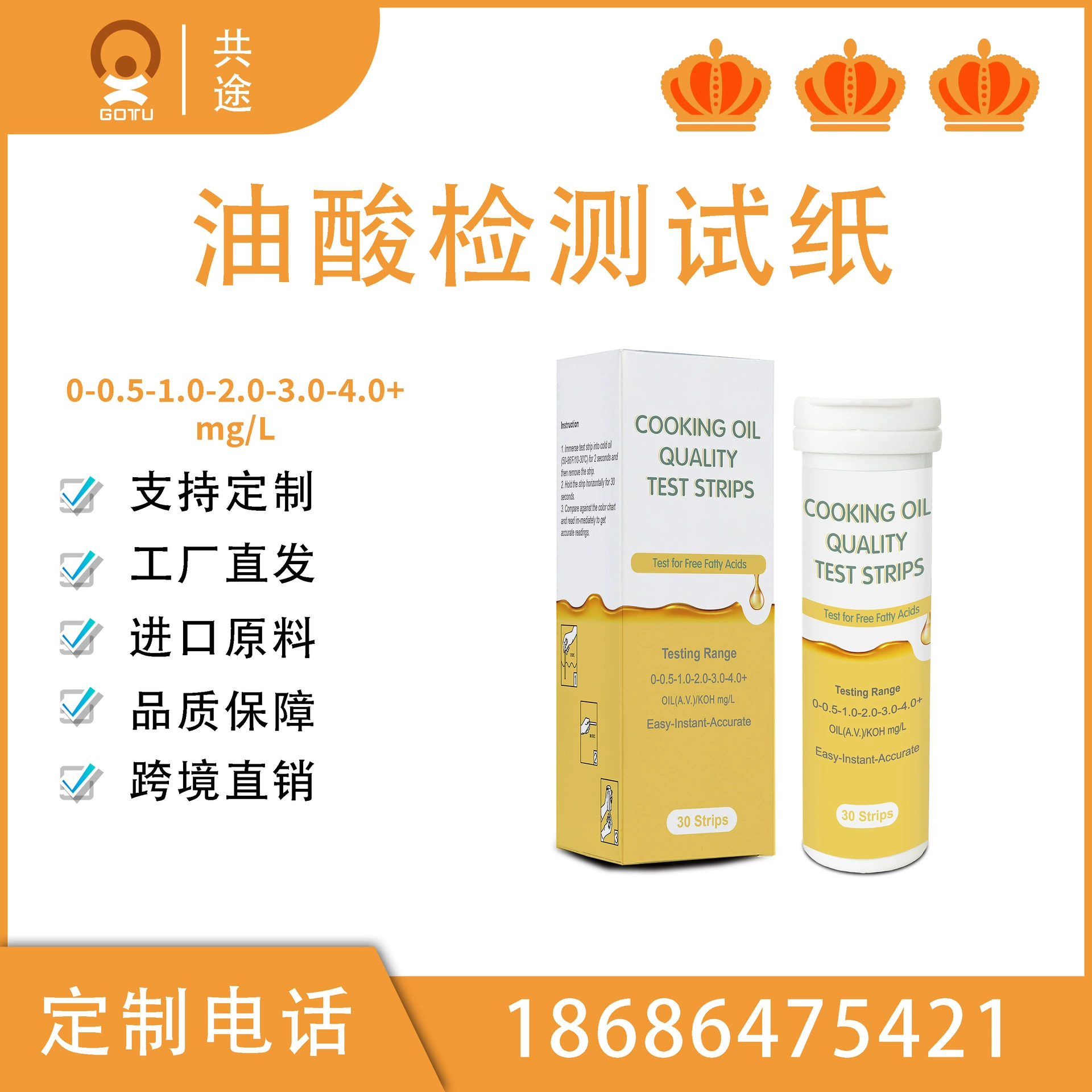 Трансграничные тестовые полоски для домашнего тестирования олеиновой кислоты