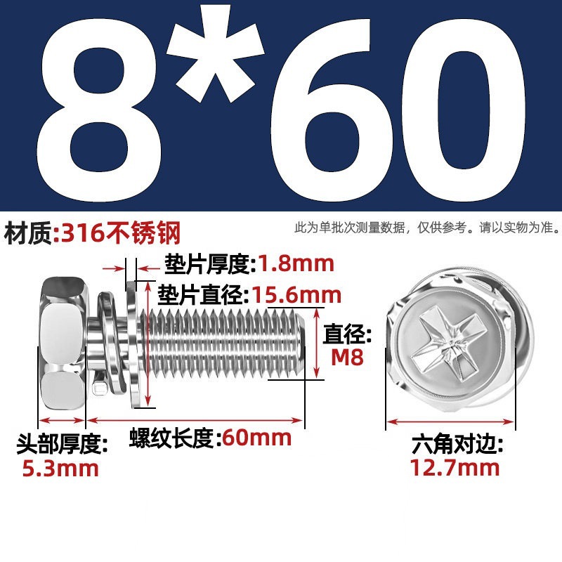 Болт комбинированный Tianzhuo Hardware M8x60 сталь 316