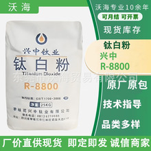 �d��⁘I⁰׷�R-8800 ��tʯ�����ό���⁰׷�ABS/ PP /PE����