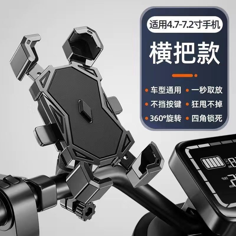 New Model of Electric Vehicle Phone Holder, Dedicated for Electric Scooters, Bicycles, and Delivery Riders, with Navigation and Fixed Phone Holder