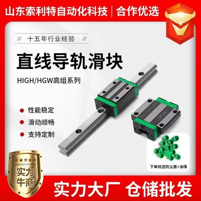[HIWIN上银互换 直线导轨 滑块滑轨线轨 HGH HGW  HGR15-65系列]
