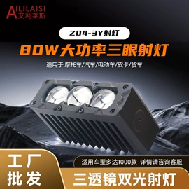 雾灯;大灯、前照灯;摩托车灯