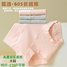 高腰加长裆内裤全棉女大码收腹透气抗菌A类彩棉胖M纯棉女士三角裤