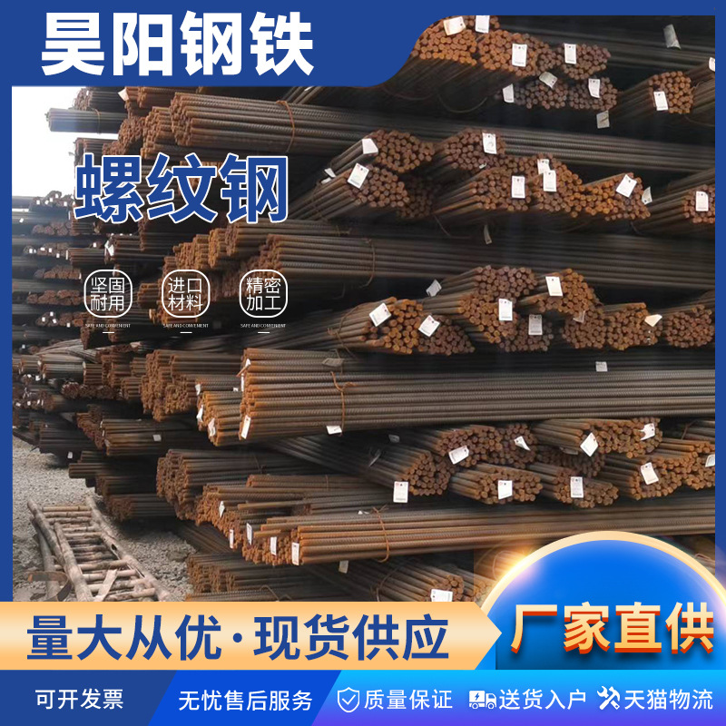 螺纹钢厂家批发螺纹钢规格杭州螺纹钢价格三级螺纹钢14*9
