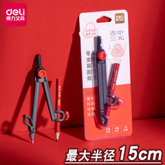 有力vc 666連中三元コンパス中学生専用プラスチックコンパス鉛筆学生用描画ツール