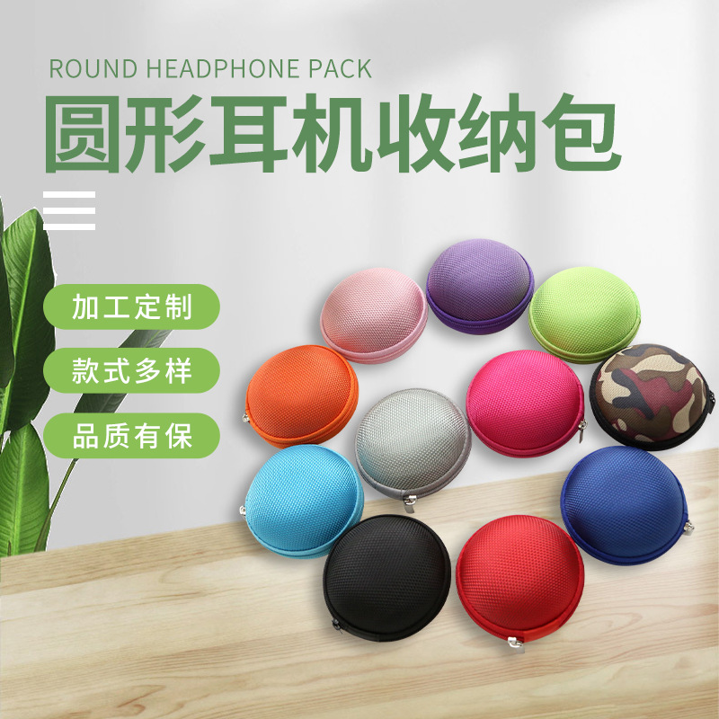 厂家批发耳机包乳贴便捷包装盒 数据线数码产品收纳包小巧零钱包