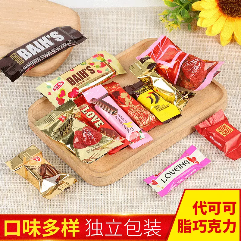 代发厂家现货批发代可可脂巧克力糖果混批婚庆糖果情人节喜糖糖果