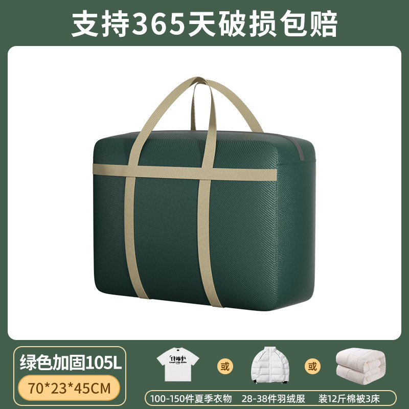 カスタマイズされた厚みのある引っ越し梱包寮キルト収納袋家庭用大型荷物防塵防湿引っ越し織バッグ|undefined