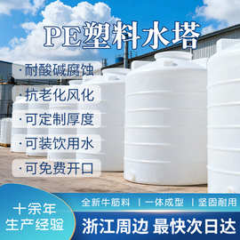 滚塑塑料水塔40吨锥底50立方加厚储罐60方PE水箱卧式储水罐