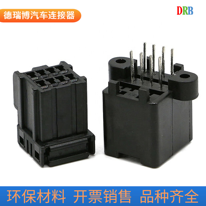 8P汽车连接器174044-2护套国产胶壳174971-2直针座现货库存接插件