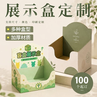 展示盒定制彩印纸质陈列盒 立式瓦楞展示盒 便利店摆放盲盒包装盒
