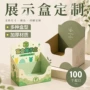 瓦楞便利店彩印定制包装盒