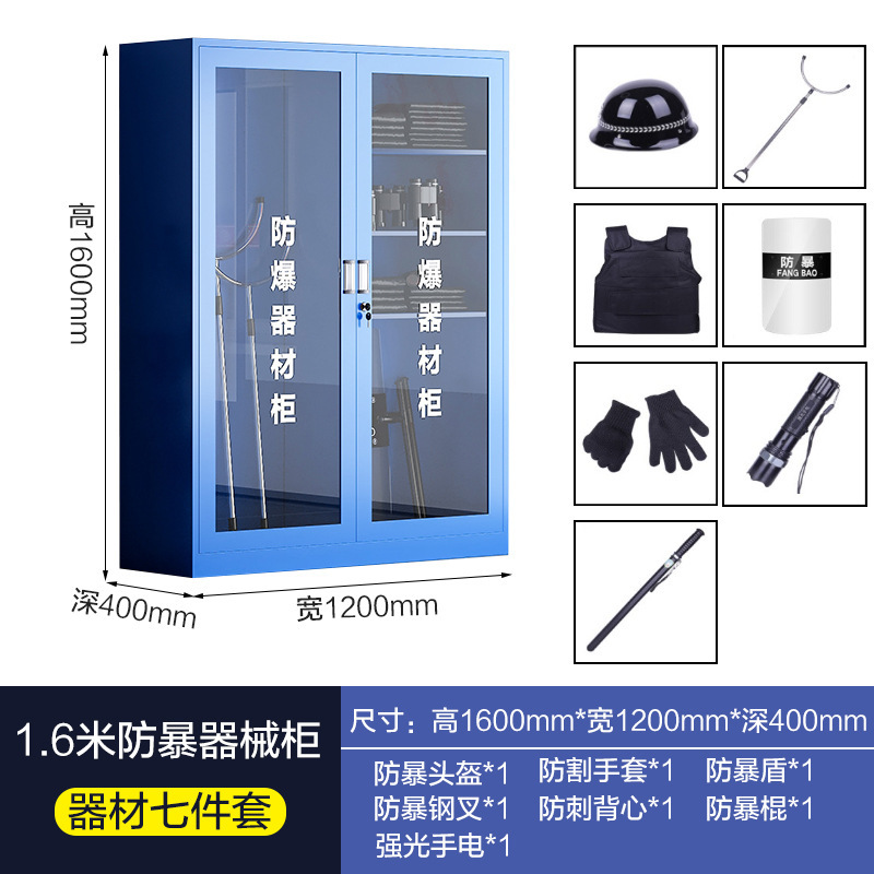 厚型防暴装備キャビネット 学校用反テロ警備防暴盾 緊急装備キャビネット 8点セットキャビネット|undefined