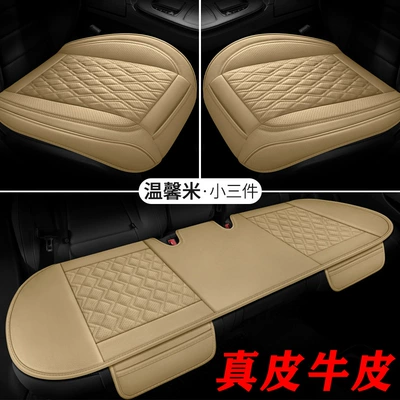 Office No Backrest Interior Supplies Seat cushion, seat cover - ckj-genuine-leather-version-warm-rice-small-three-pieces