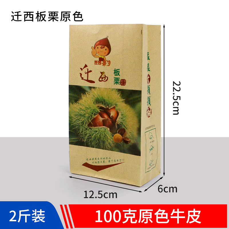 자연색 편평한 입이 서쪽으로 이동 1.0kg 400개 포장 - 유니버셜