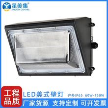 户外防水壁灯60W100W120W150W 防潮墙壁灯三角壁灯美式墙壁灯