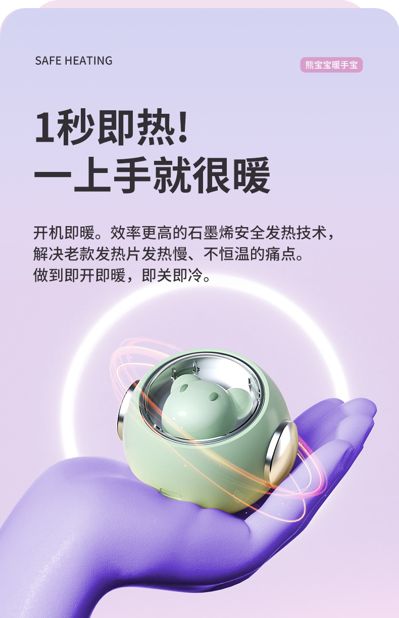 暖手宝,暖手宝猫爪,暖手宝充电,暖手宝充电式防爆,暖手宝充电宝二合一,暖手宝热水袋,暖手宝伴手礼,暖手宝毛绒充电,暖手宝自发热,暖手宝宝,暖手宝国标,暖手宝 毛绒,熊宝宝暖手宝_03