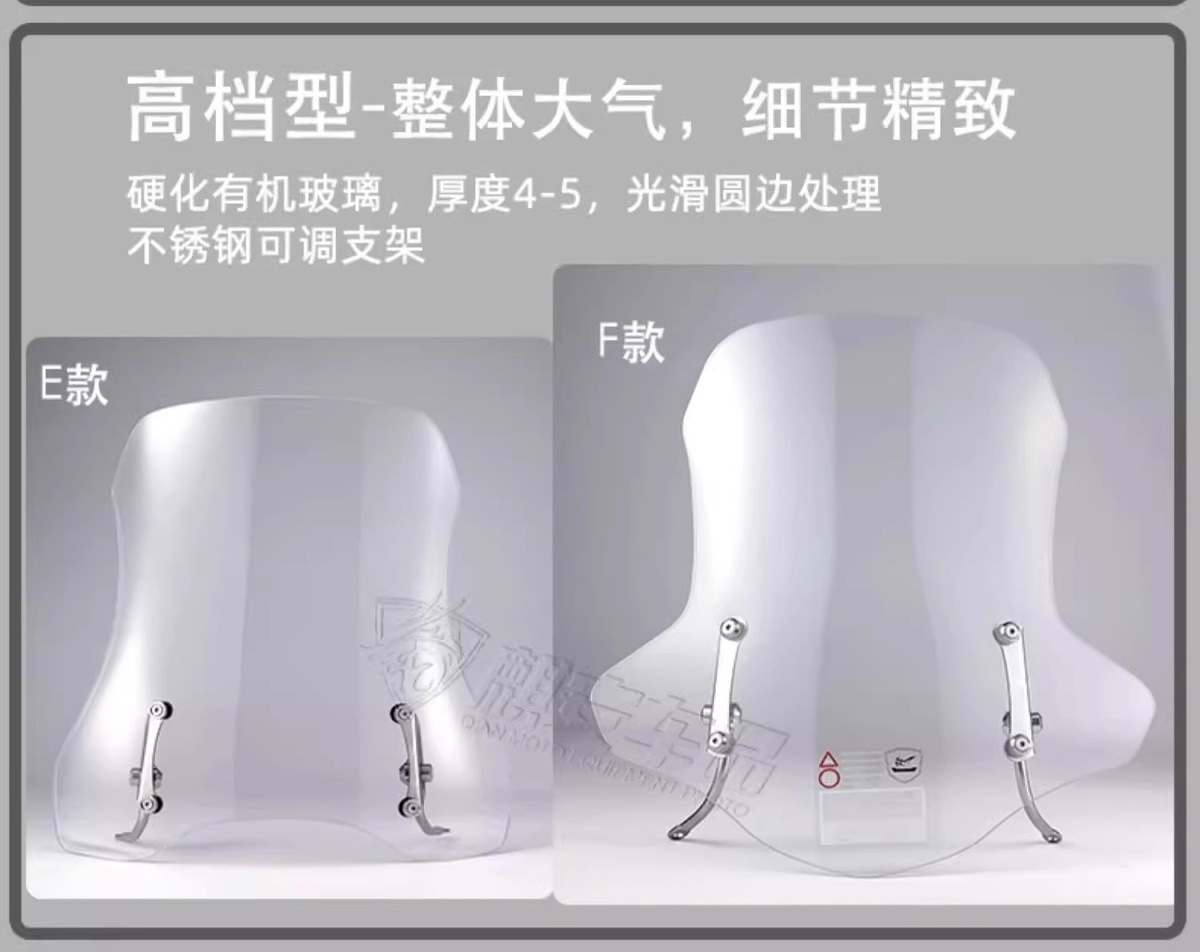 4.0-5.0 Motorcycle Windshield Thickened Electric Scooter Front Windscreen Pedal Windshield