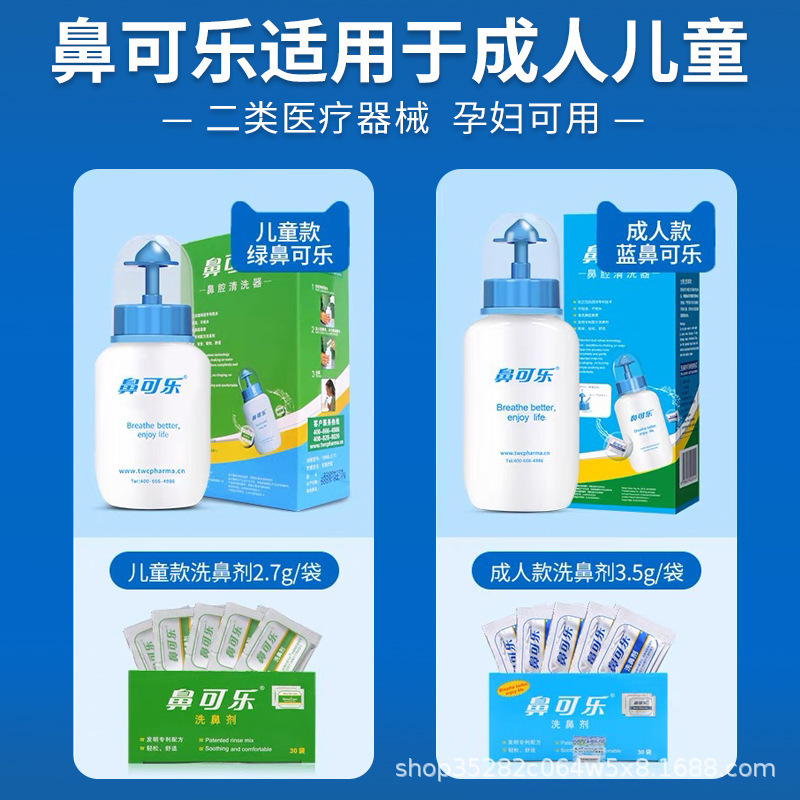 Nasal Wash Salt for Children and Adults, Nasal Rinse Solution, Nasal Irrigator, Cleaning Device for Household Use
