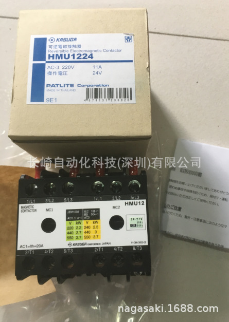 日本KASUGA春日可逆电磁接触器HMU12议价