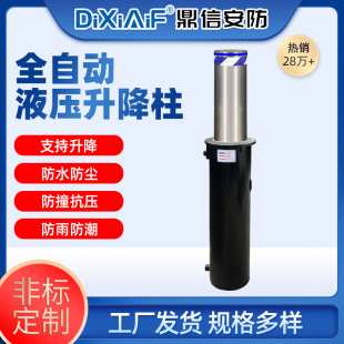 Universal Safety Intelligent Anti-Collision Column Rainproof Stainless Steel Fully Automatic Hydraulic Lift Column Road Security Lift Road Pile