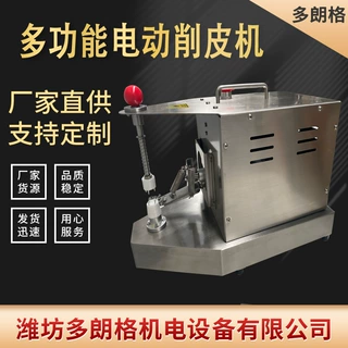 水梨削皮机多种圆果均可加工处理 厂家供应橙子去皮机  橙子削皮