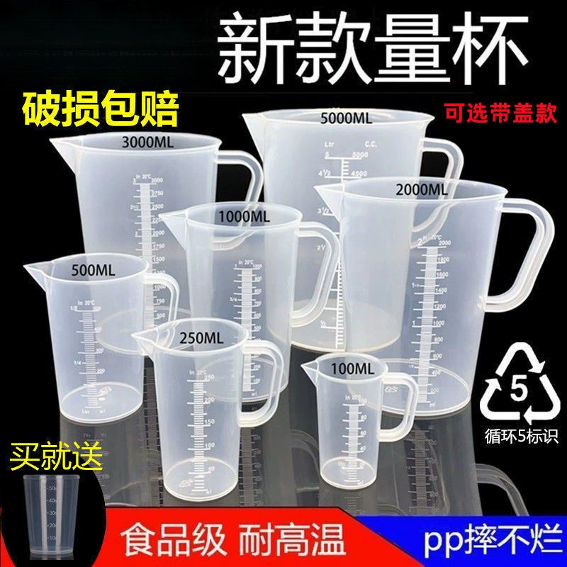 Мерный стакан со шкалой, мерный цилиндр, кухонная посуда для выпечки, чая с молоком, гаджеты, пластиковый измерительный инструмент, мерный стакан, утолщенный полный комплект