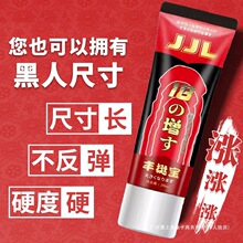 茎加粗增长变大海绵体曾大男士膏用品性粗硬成人受损情趣jj激情
